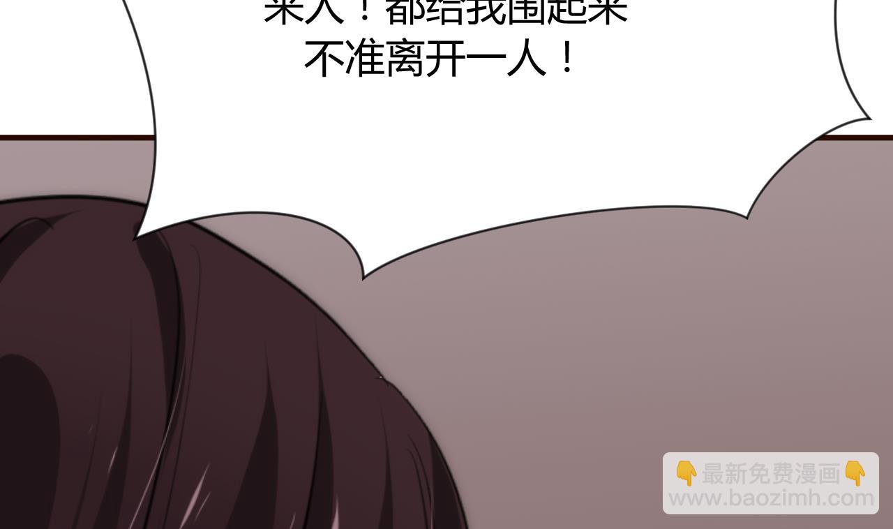 🍜养个少主斗渣男 第99话 围剿 第14页