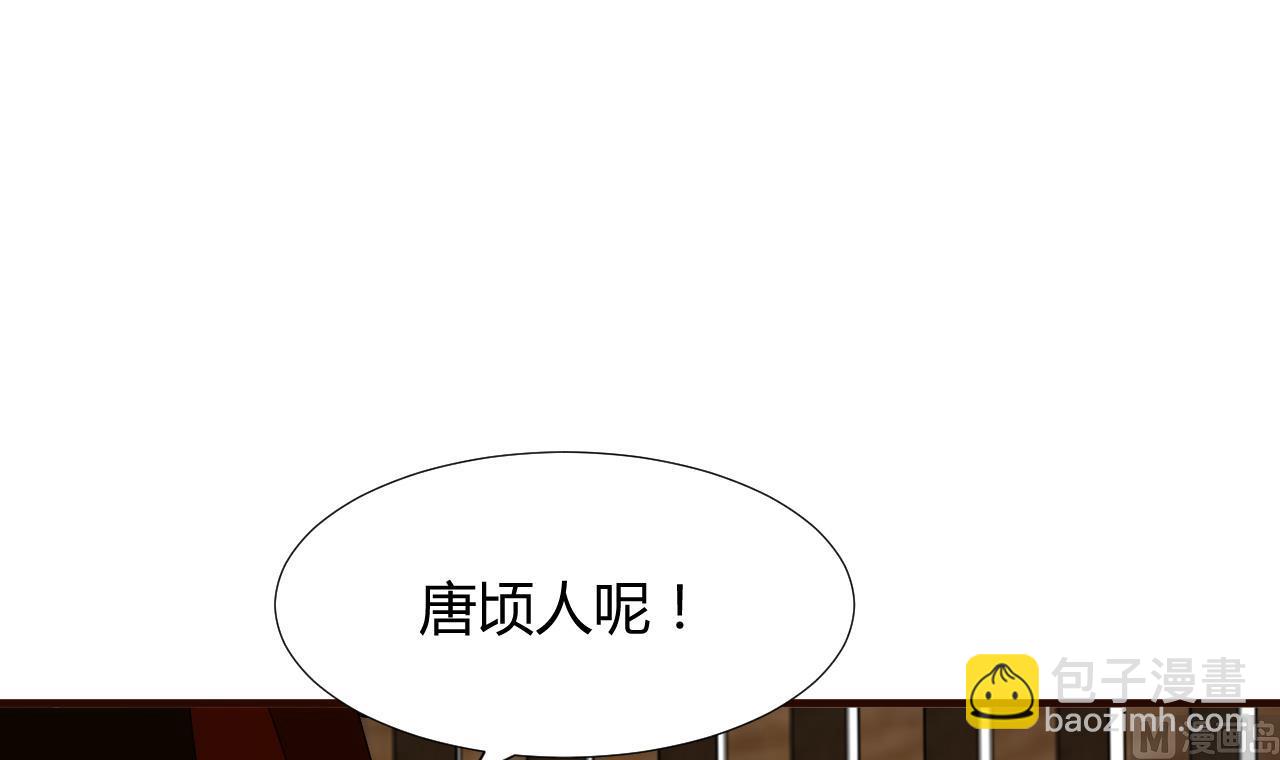 🍜养个少主斗渣男 第99话 围剿 第18页