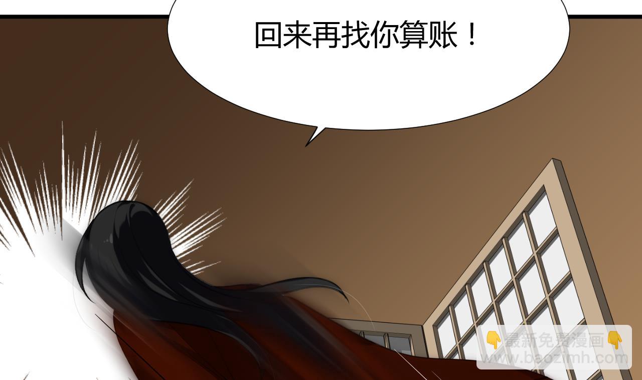 🍜养个少主斗渣男 第99话 围剿 第26页
