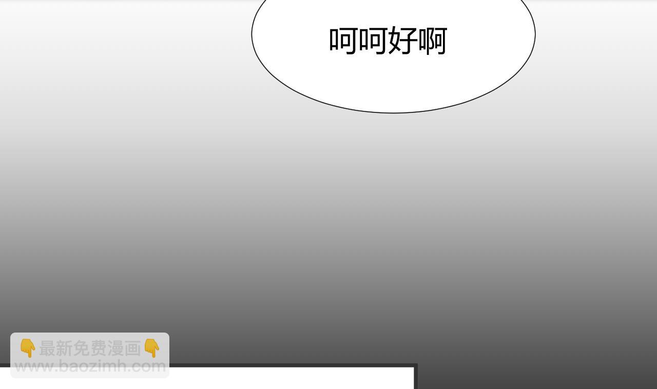 🍜养个少主斗渣男 第99话 围剿 第29页