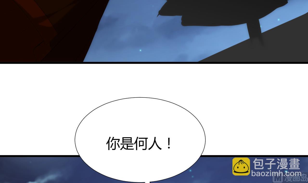 🍜养个少主斗渣男 第99话 围剿 第33页