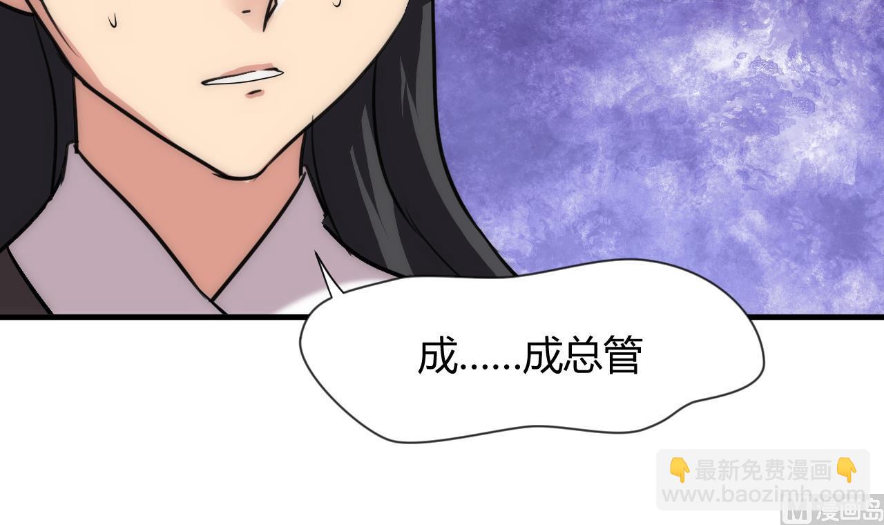 🍜养个少主斗渣男 第99话 围剿 第42页