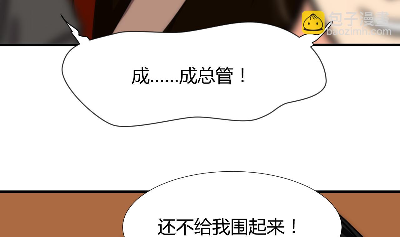 🍜养个少主斗渣男 第99话 围剿 第7页