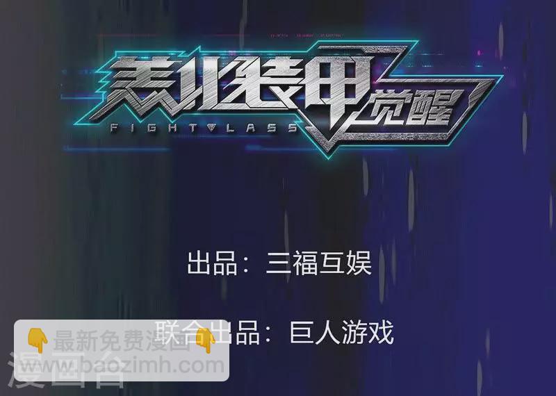 第1话 一起来战斗吧-第1话