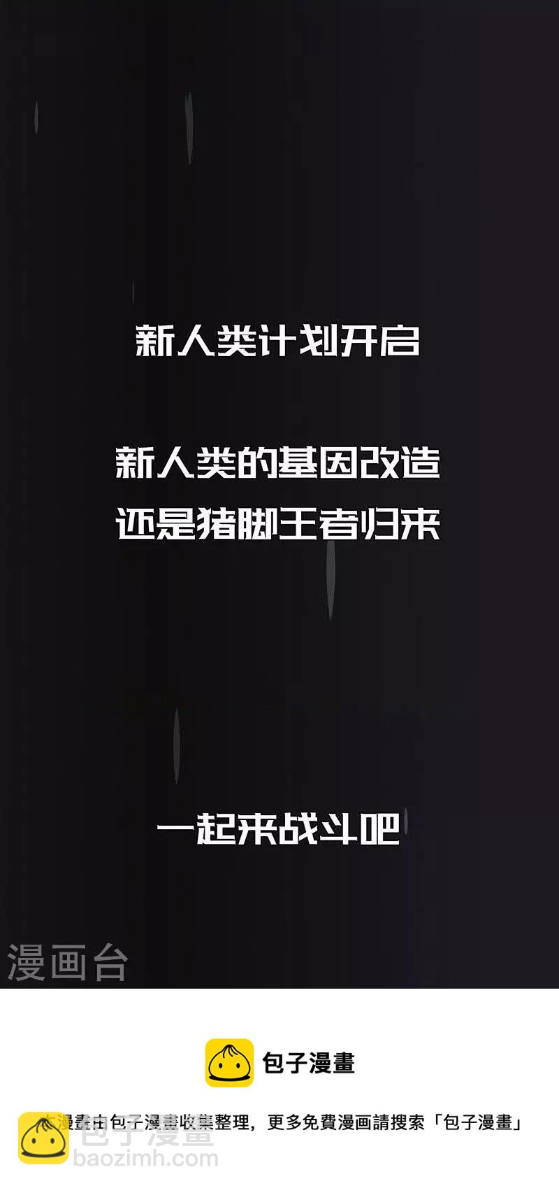 第1话 一起来战斗吧-第1话