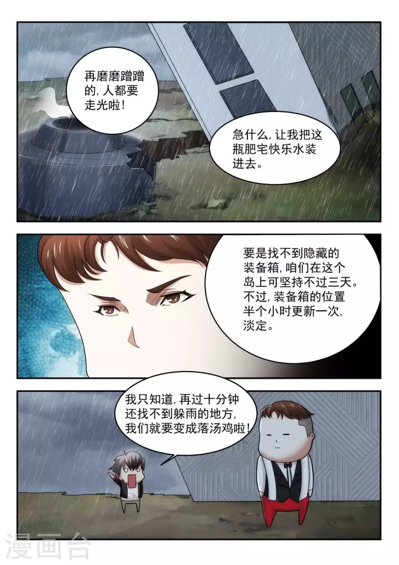 第11话 人工恙子计划-第11话