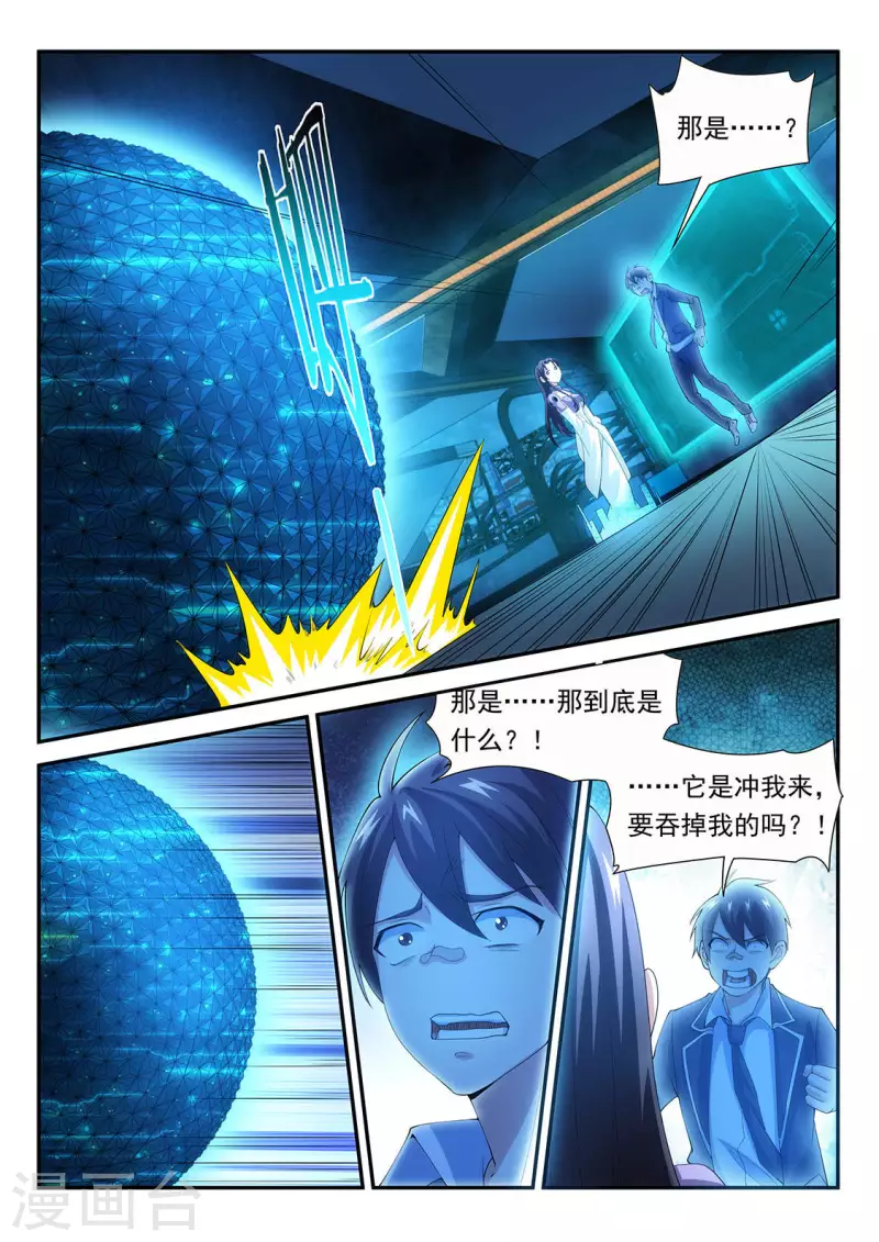 第101话 人体弹弓-第101话
