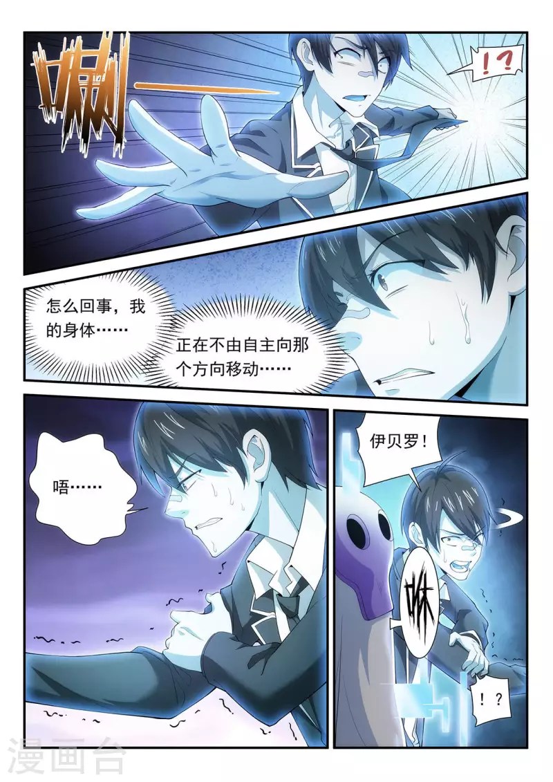 第101话 人体弹弓-第101话