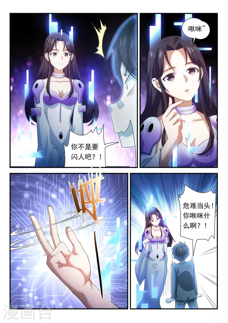 第101话 人体弹弓-第101话