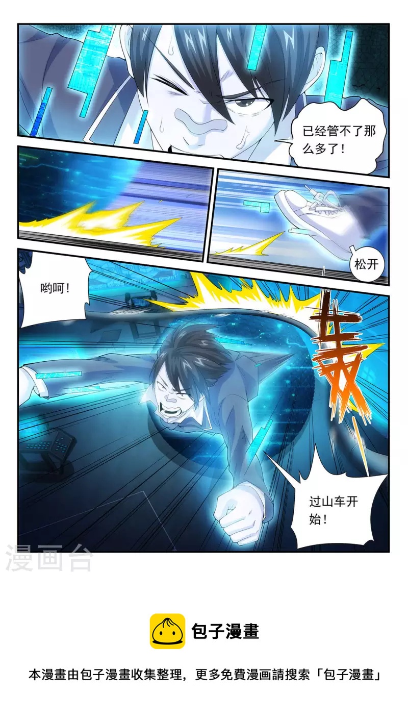 第101话 人体弹弓-第101话