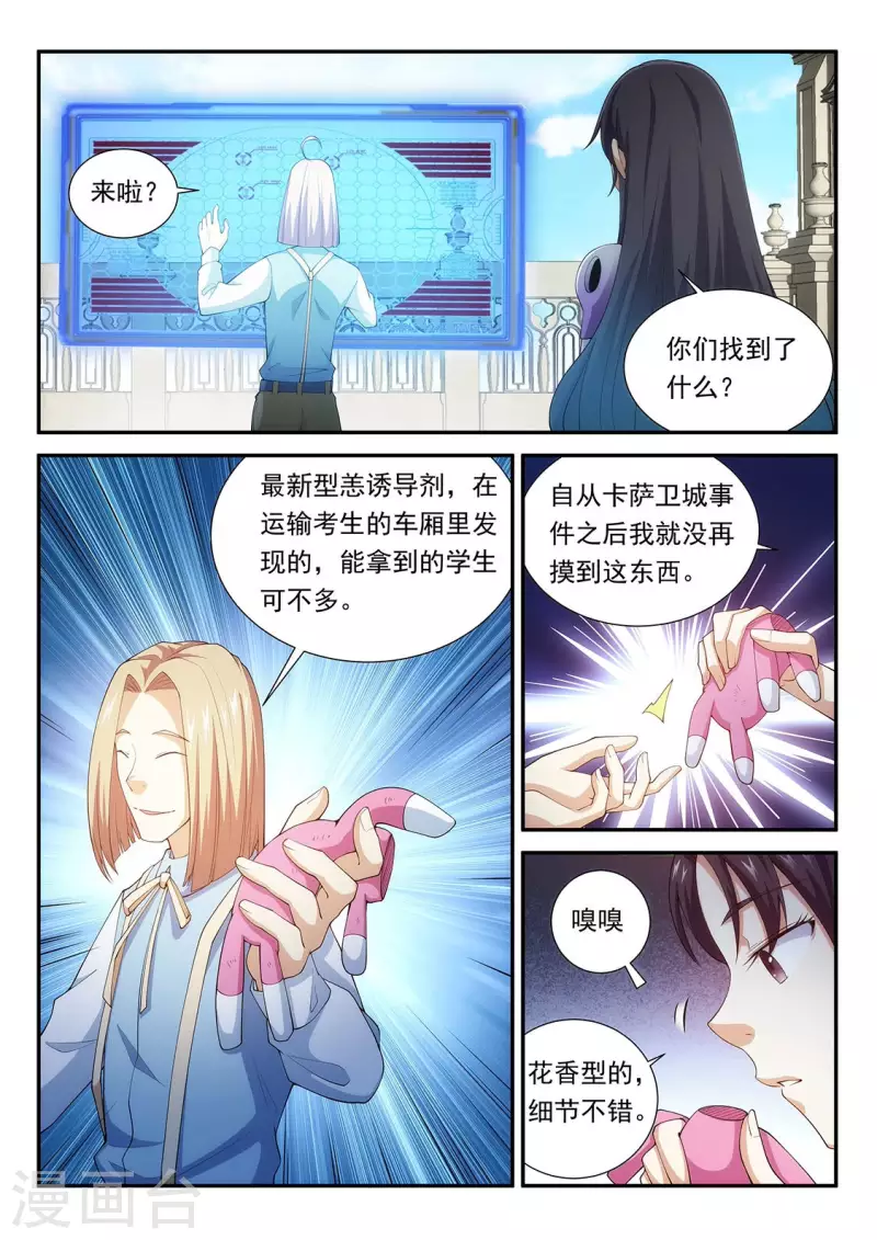 第105话 三个臭皮匠-第105话