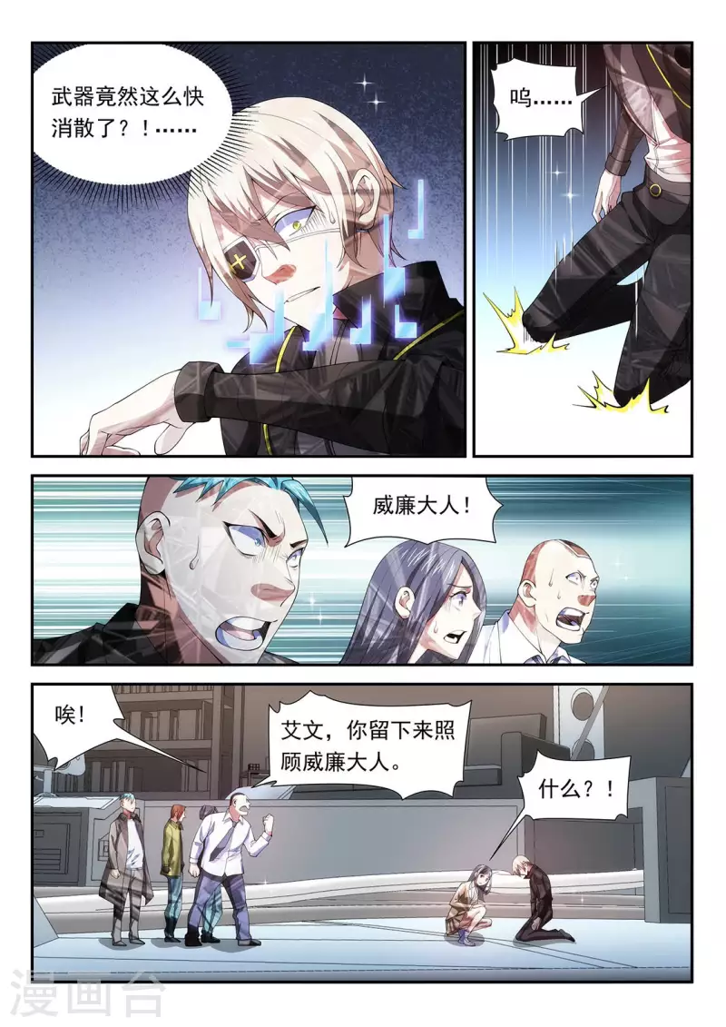 第107话 不请自来弗莱特-第107话