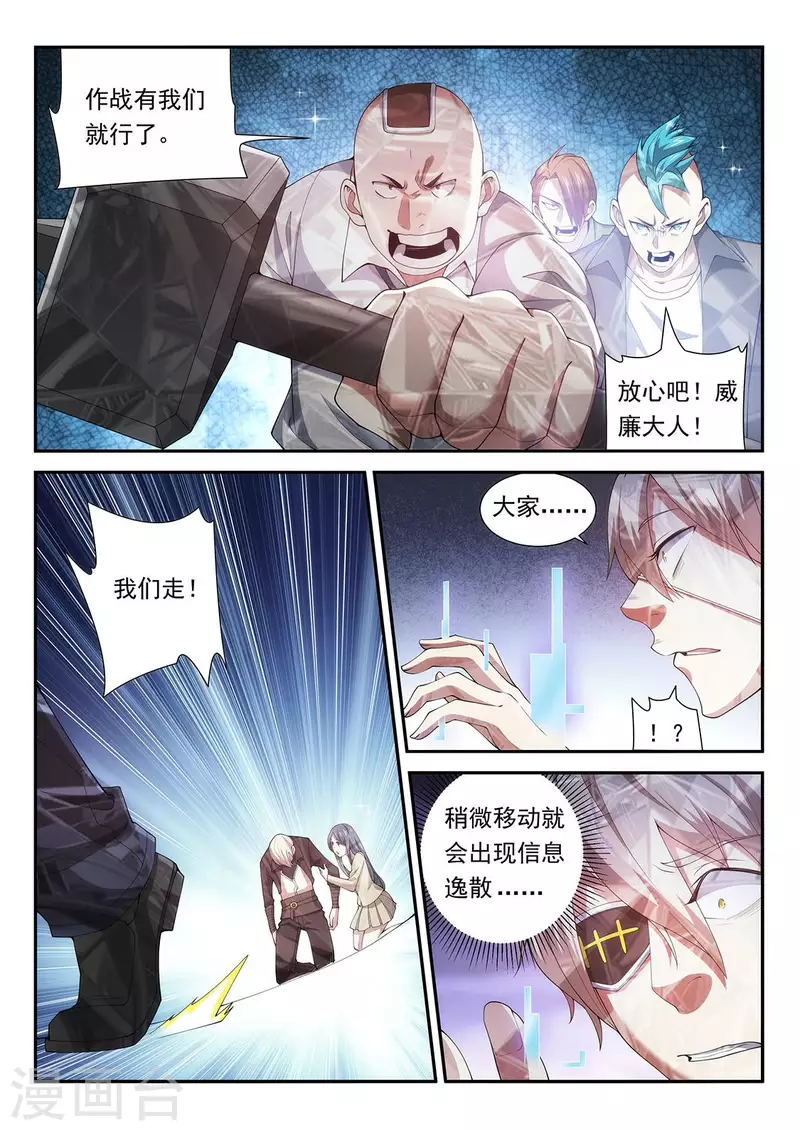第107话 不请自来弗莱特-第107话