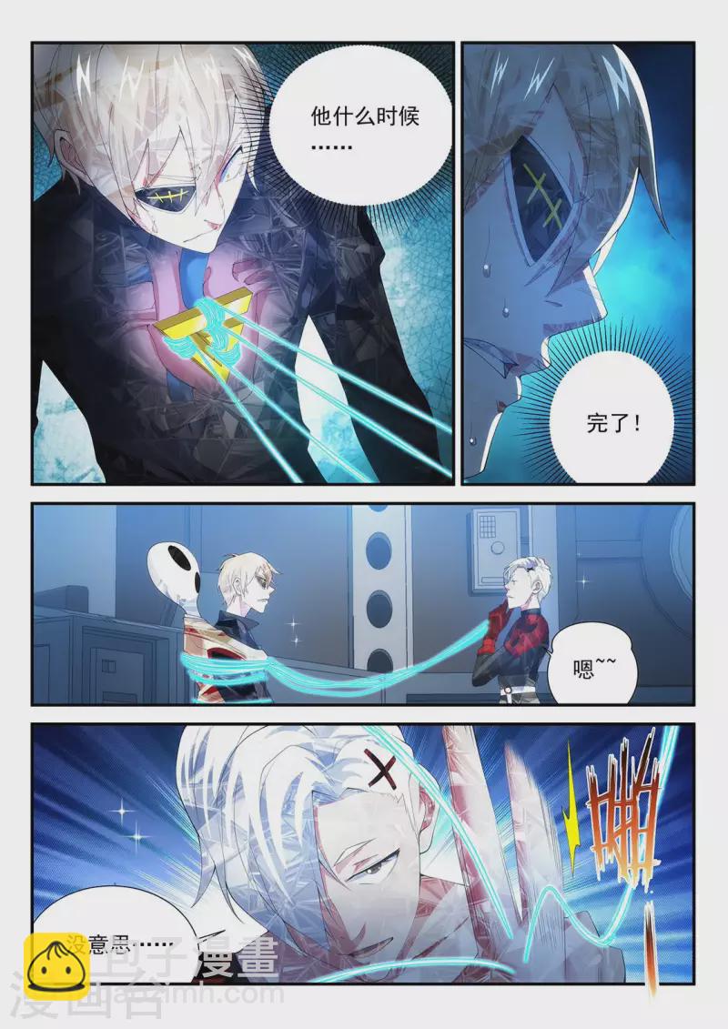 第109话 转角遇到吸尘器-第109话