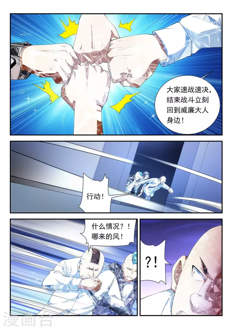 第109话 转角遇到吸尘器-第109话