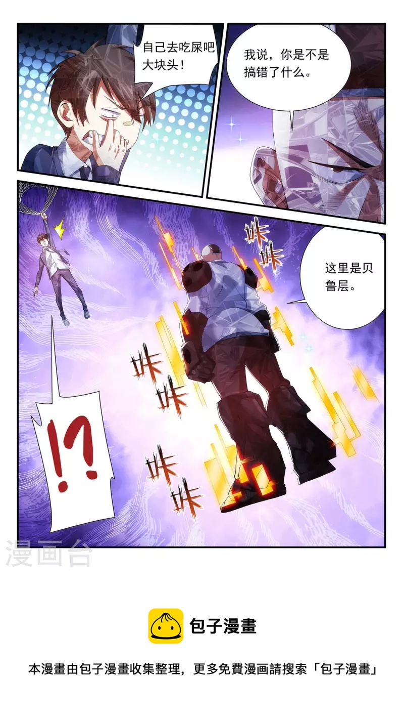 第111话 奇袭-第111话