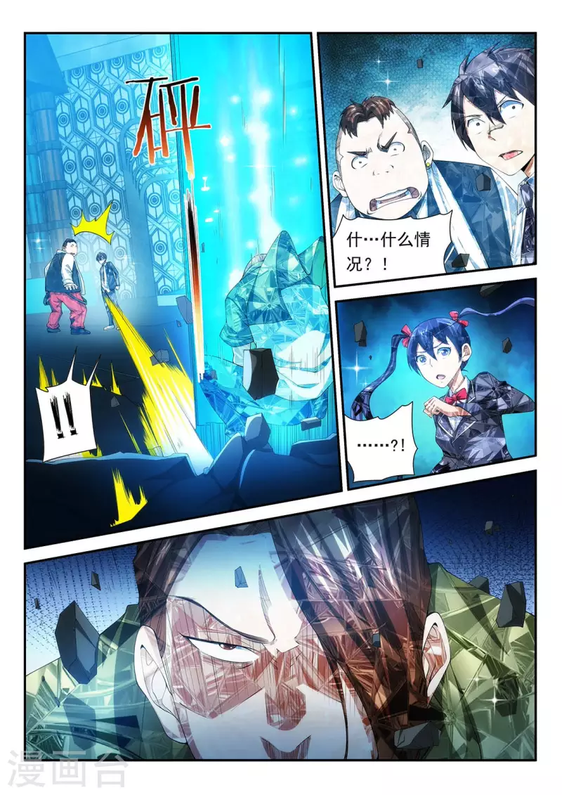 第111话 奇袭-第111话