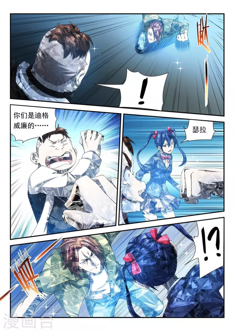 第111话 奇袭-第111话