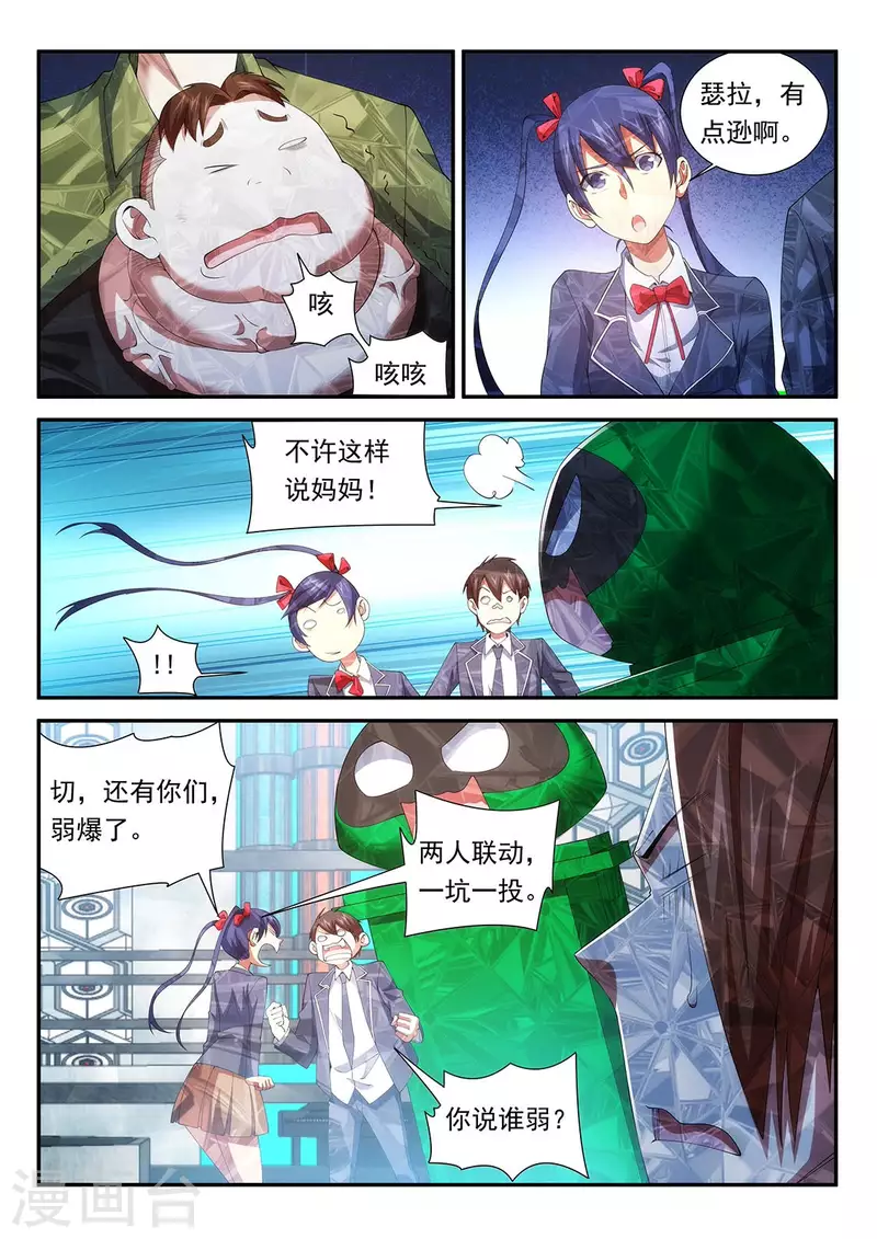 第113话 自己人都打？-第113话
