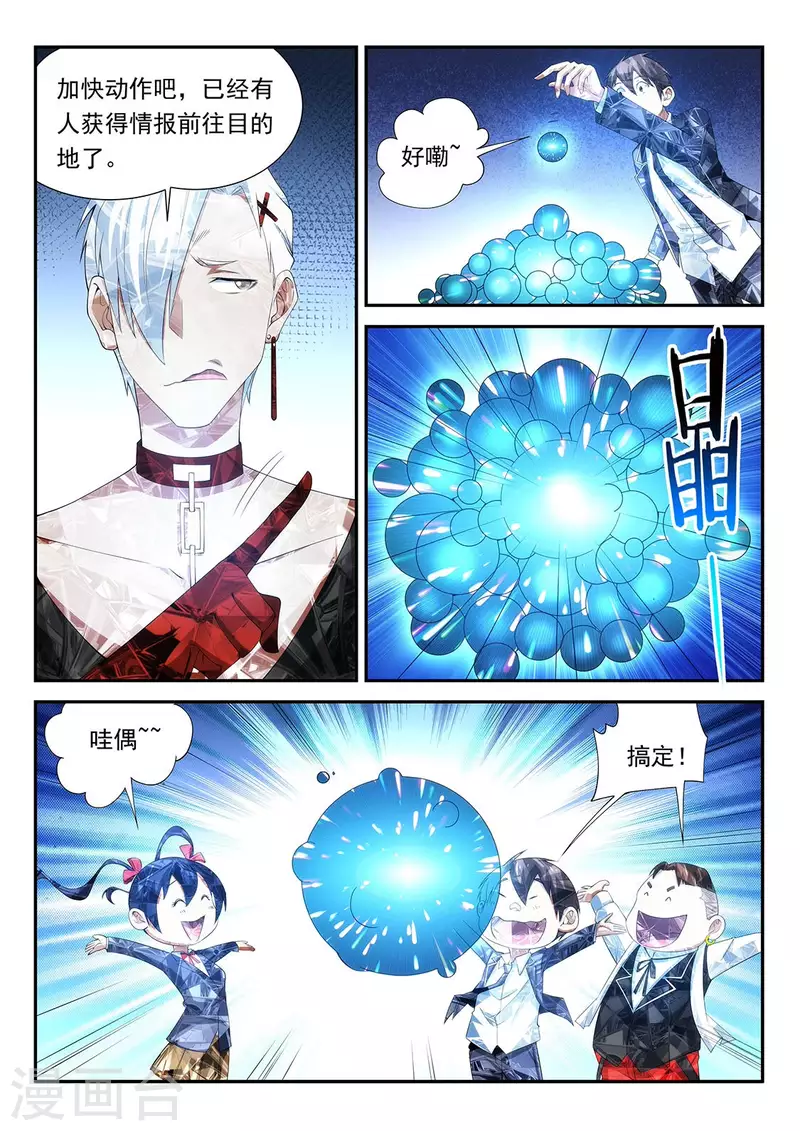 第115话 破墙而出的威胁-第115话