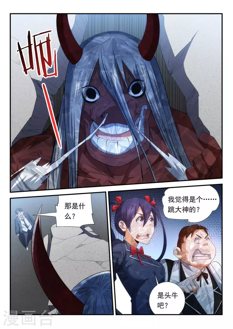 第115话 破墙而出的威胁-第115话