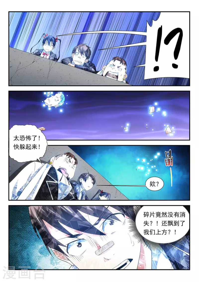 第117话 生死捉迷藏-第117话