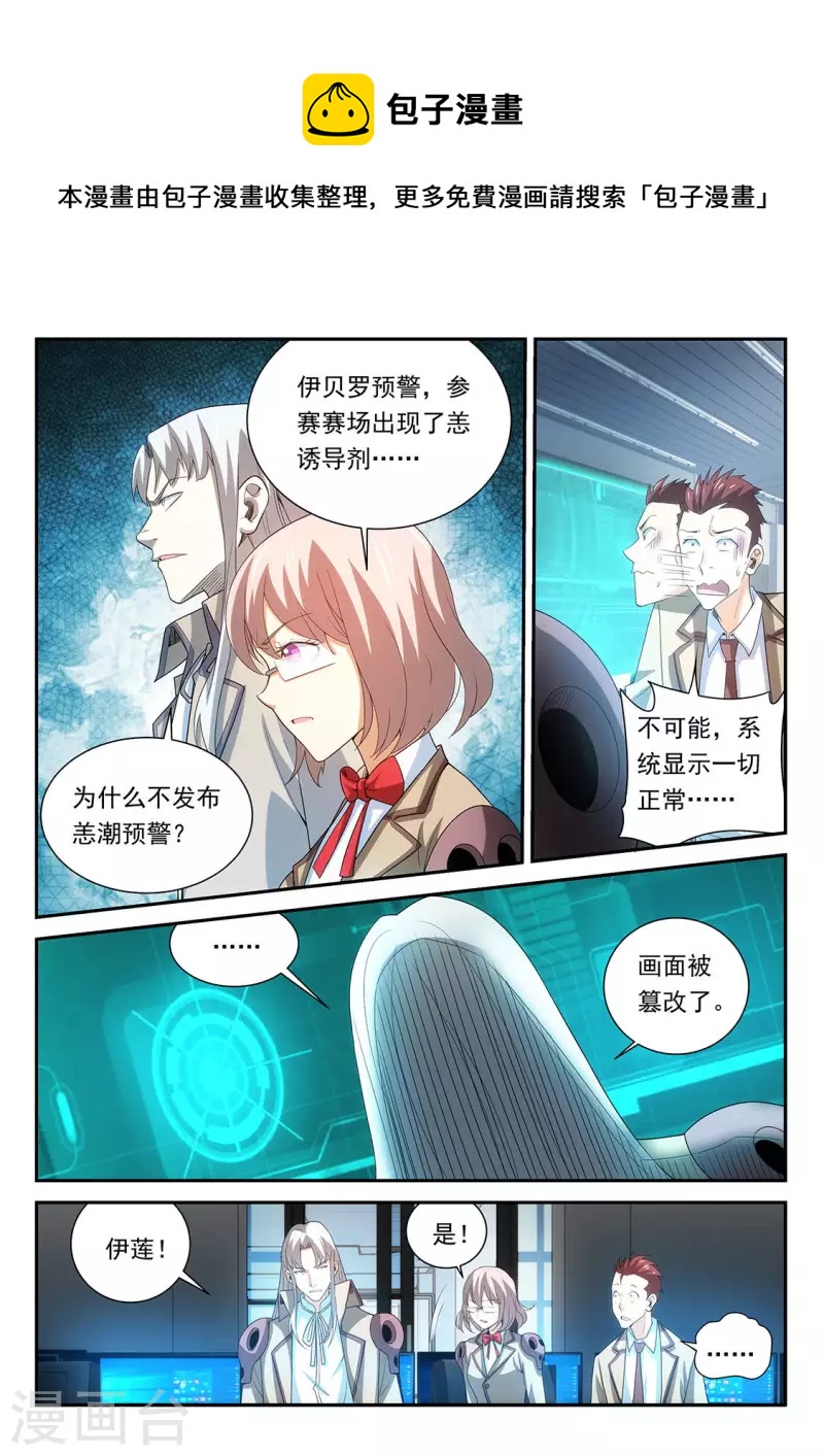 第119话 神装再临-第119话