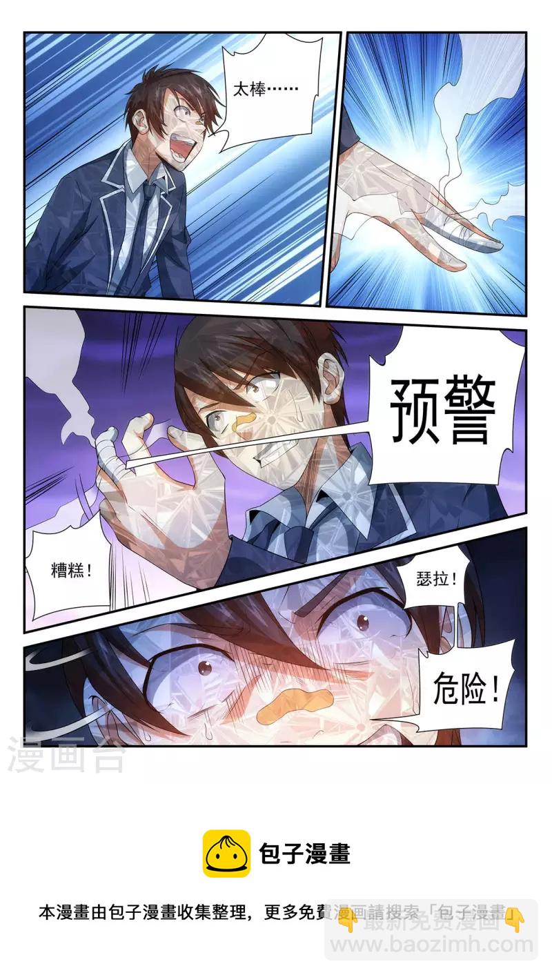 第119话 神装再临-第119话