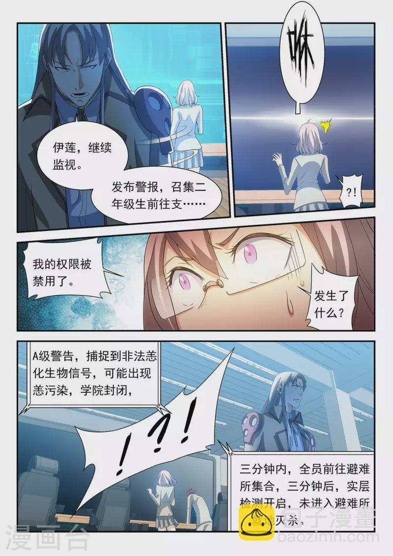 第119话 神装再临-第119话
