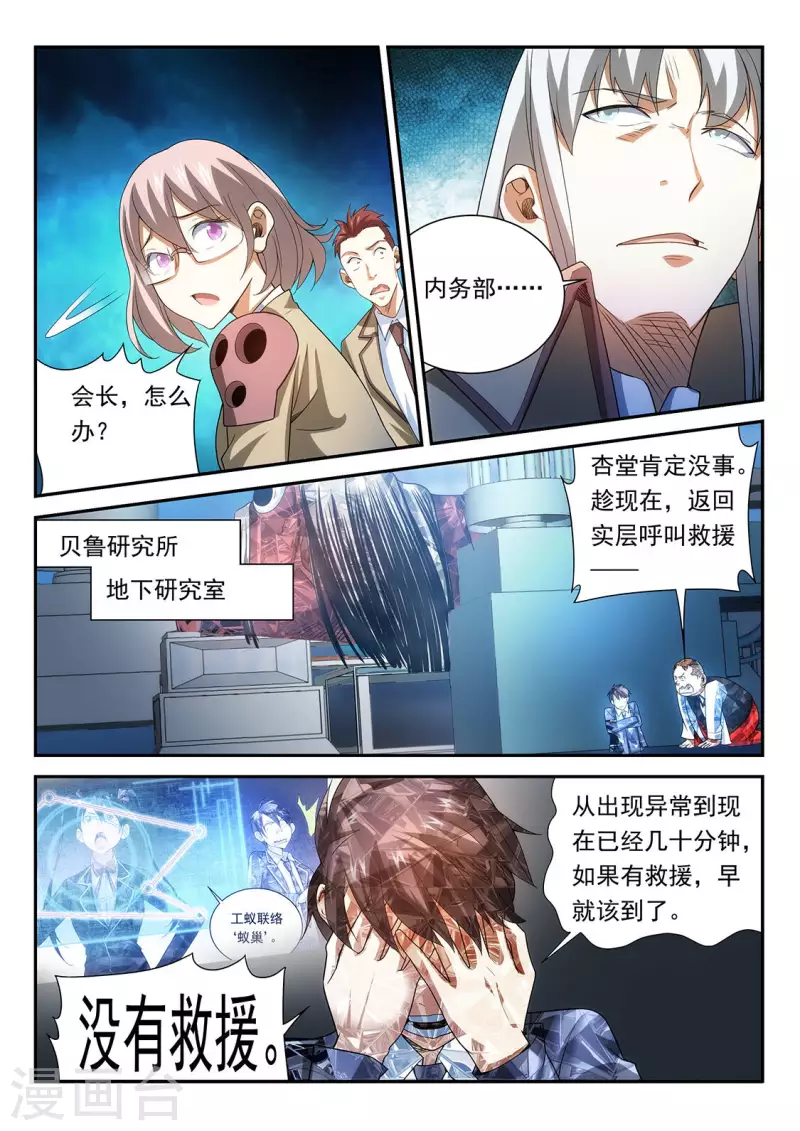 第119话 神装再临-第119话