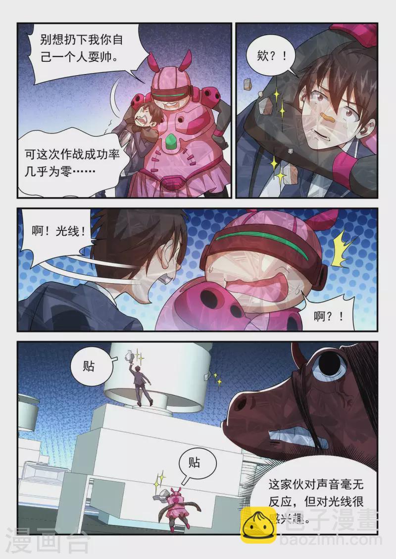 第119话 神装再临-第119话