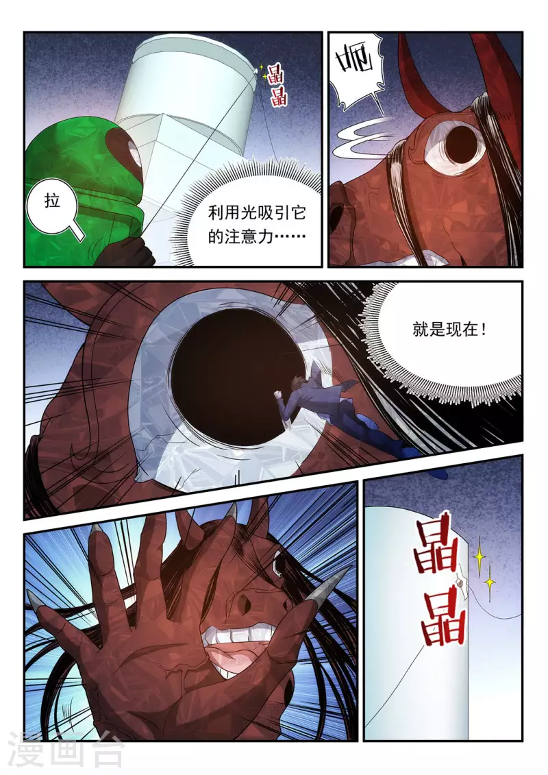 第119话 神装再临-第119话