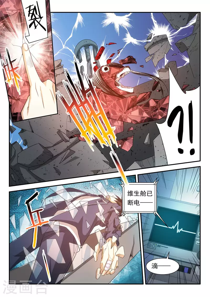 第121话 失控-第121话