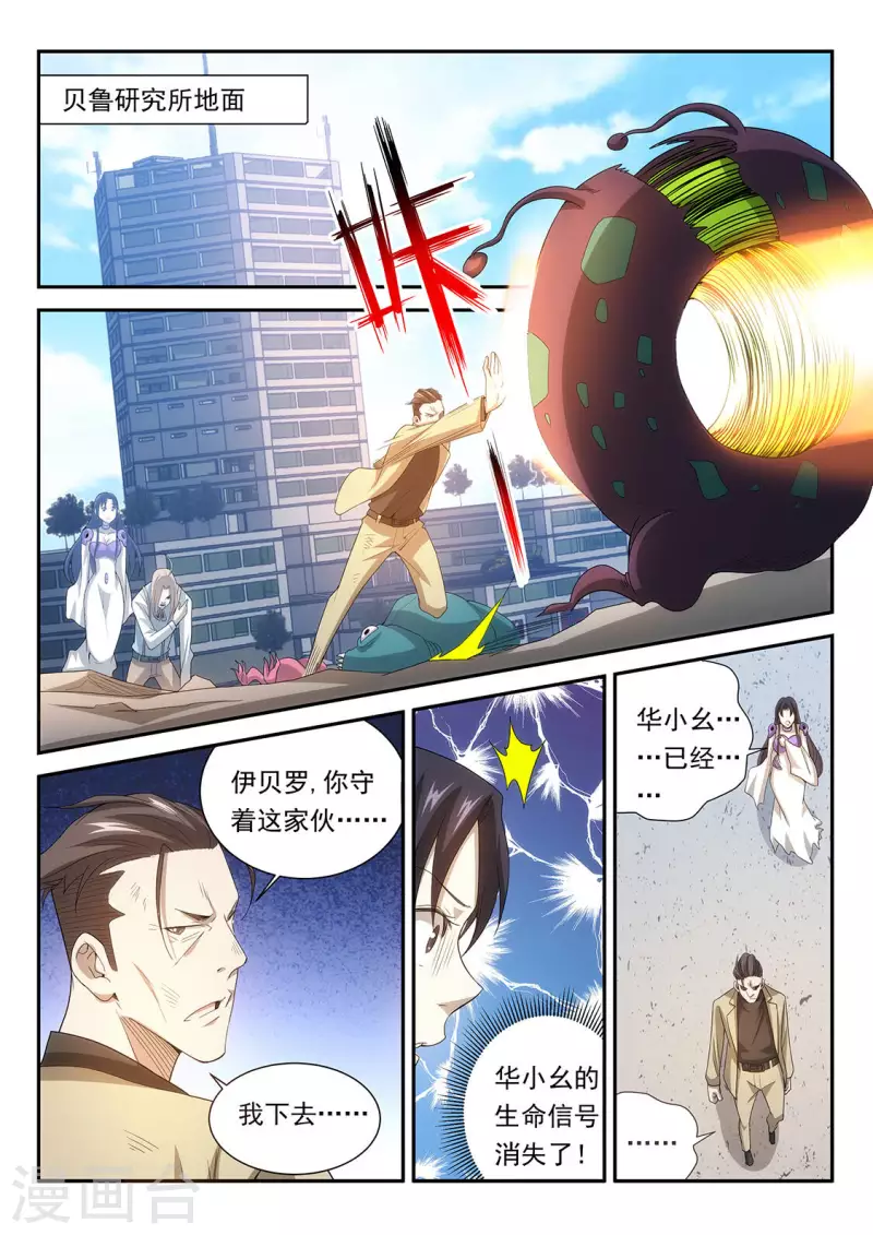 第121话 失控-第121话