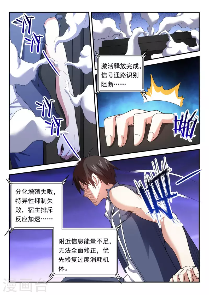 第121话 失控-第121话