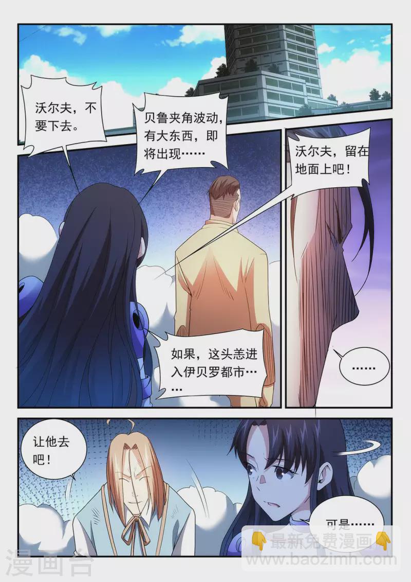 第121话 失控-第121话
