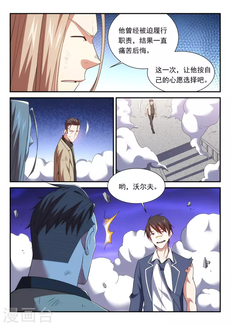 第121话 失控-第121话