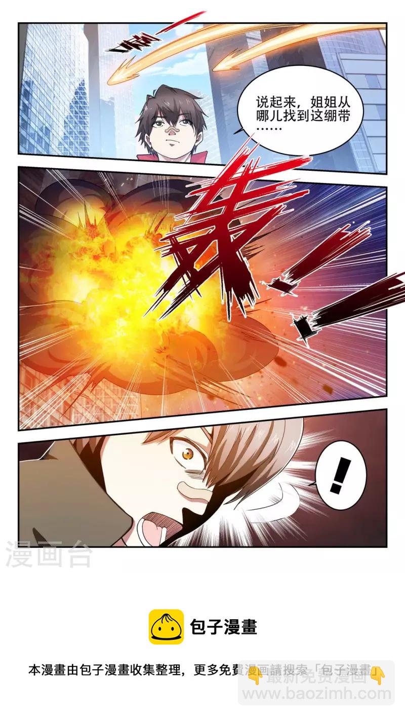 第3话 梦里什么都有-第3话