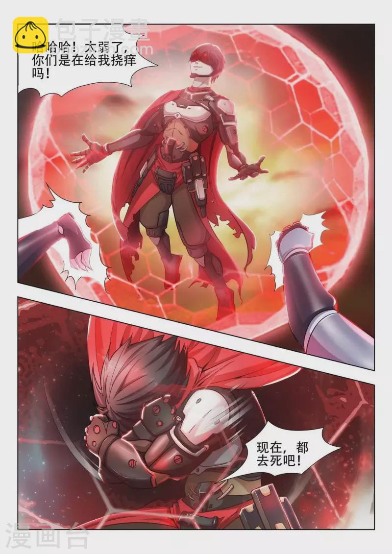 第3话 梦里什么都有-第3话