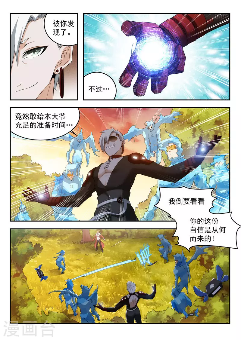 第21话 狮牙的威势-第21话