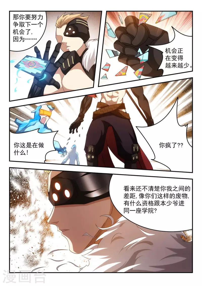 第21话 狮牙的威势-第21话