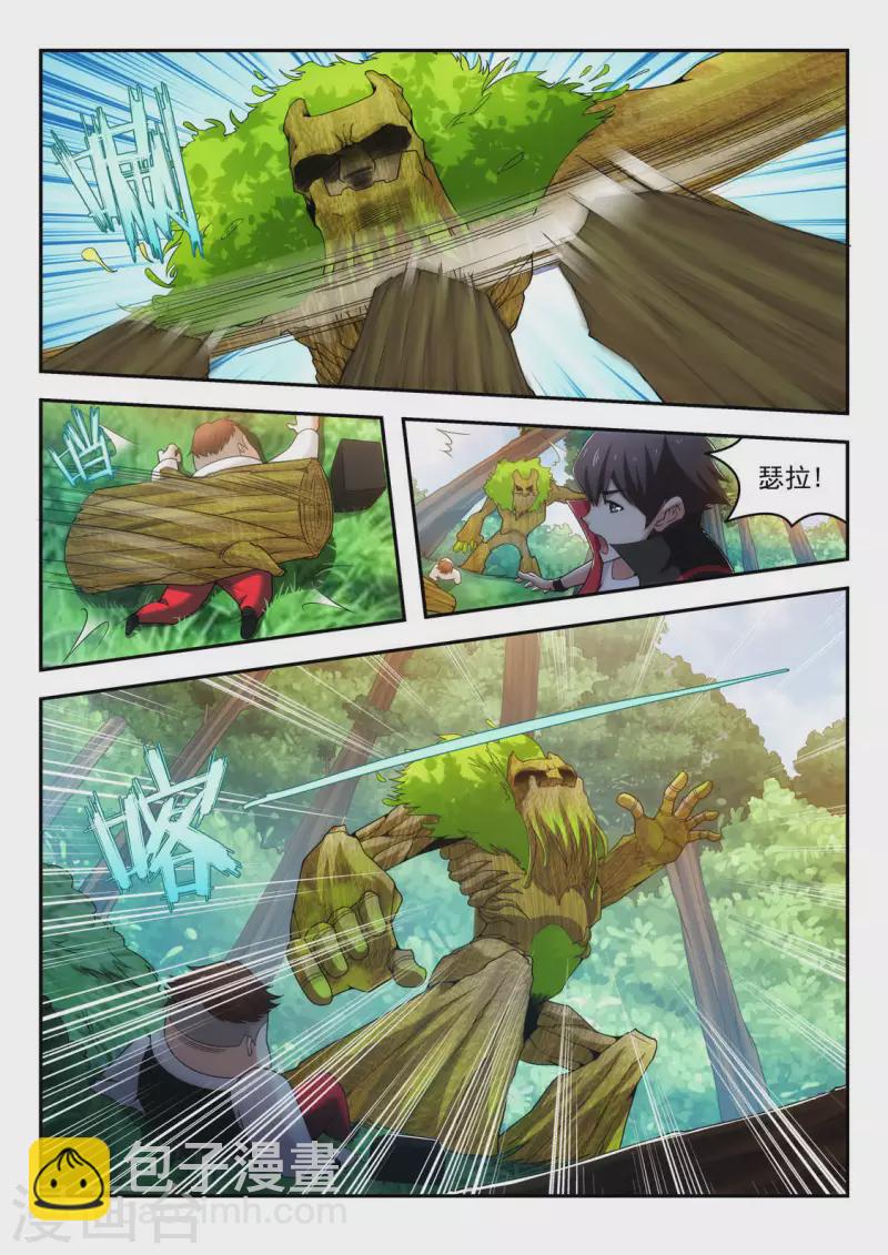 第23话 瑟拉的粉色装甲-第23话