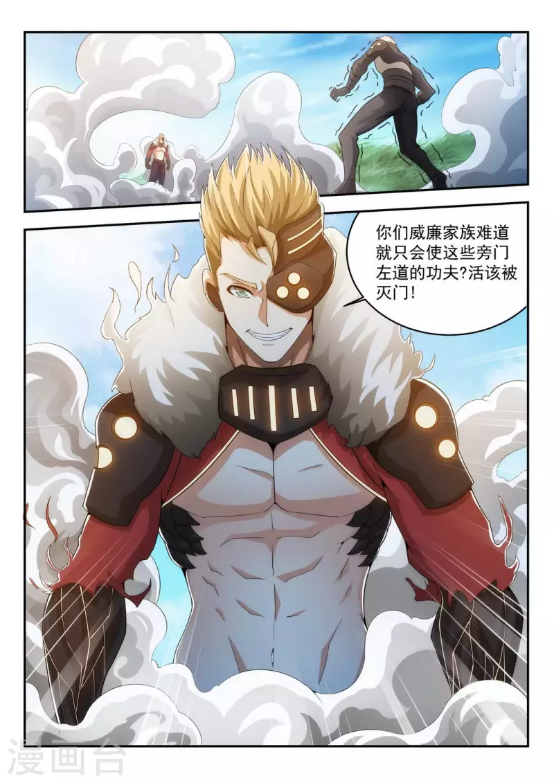 第31话 没落的贵族-第31话