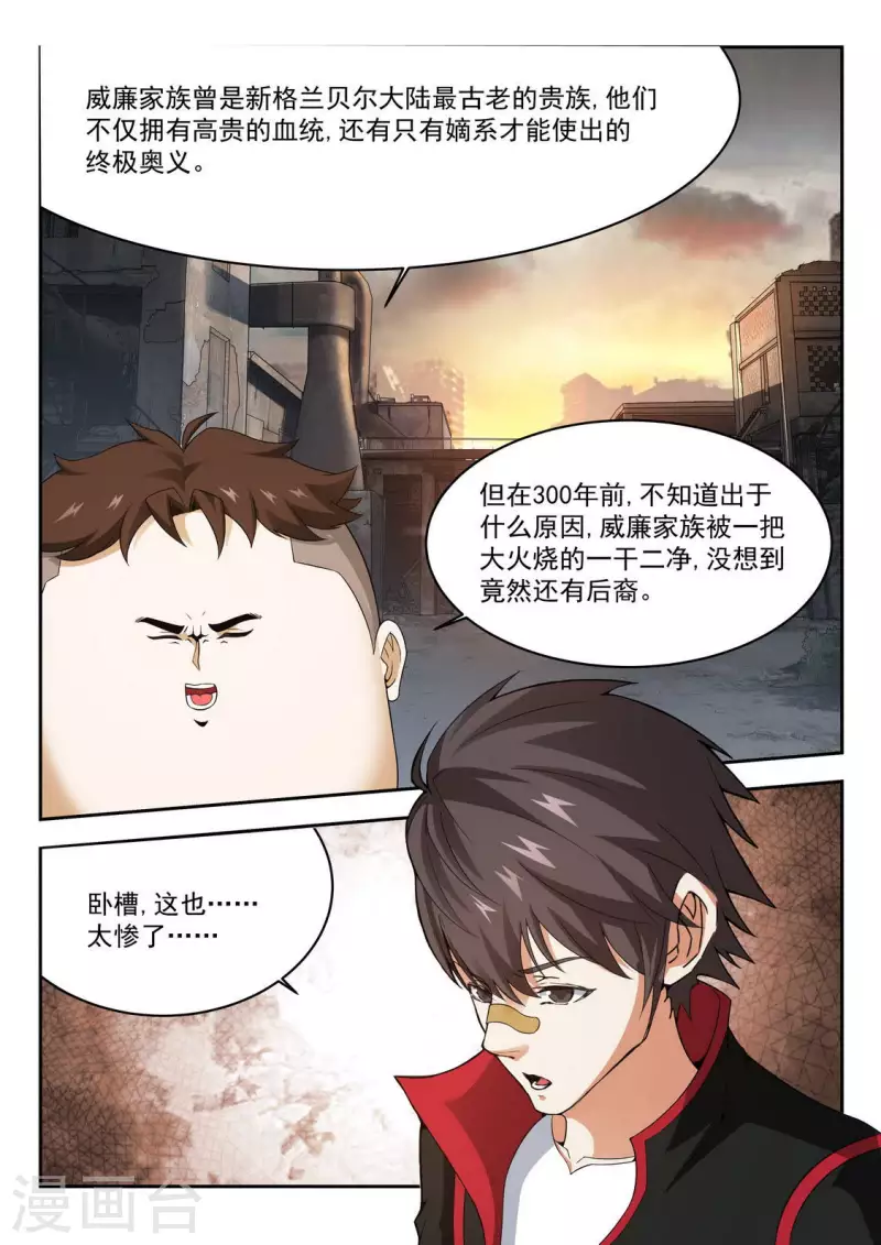 第31话 没落的贵族-第31话