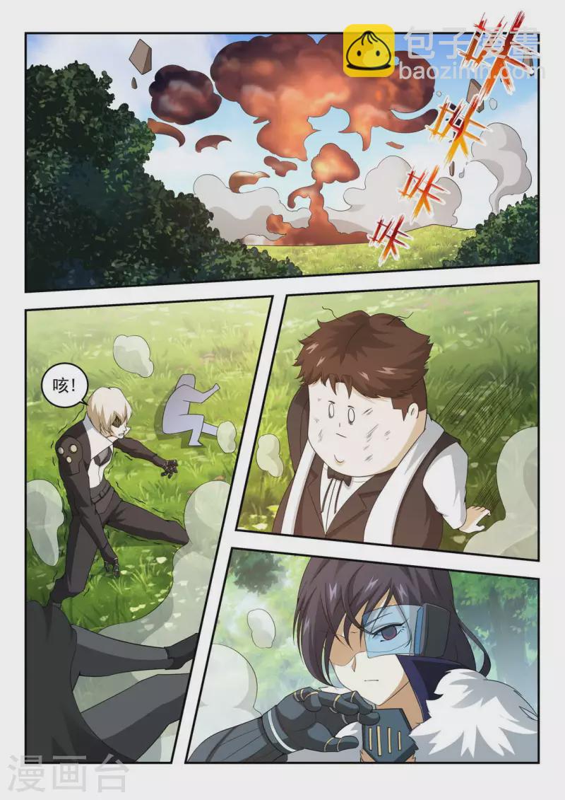 第35话 出现C级恙-第35话