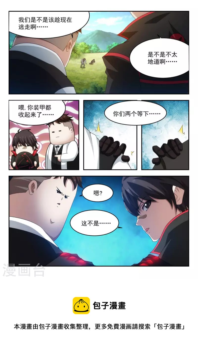 第37话 一边倒的战况-第37话