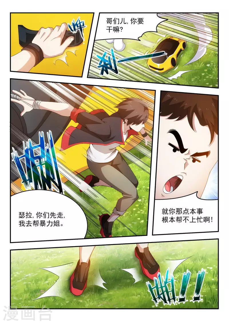 第39话 拖延时间-第39话