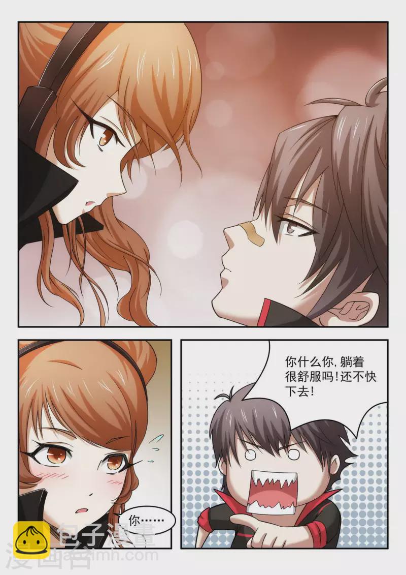 第5话 一起对抗-第5话