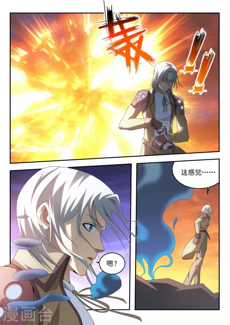 第43话 糟糕了？！-第43话