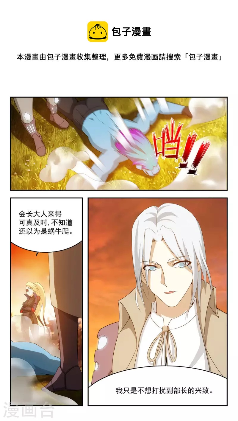 第47话 瑟拉的危机-第47话
